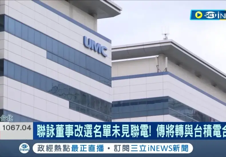 聯詠 — TW news