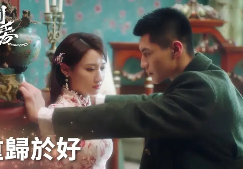 烈愛對決 — TW news