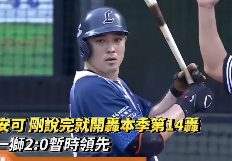 林安可 — TW news
