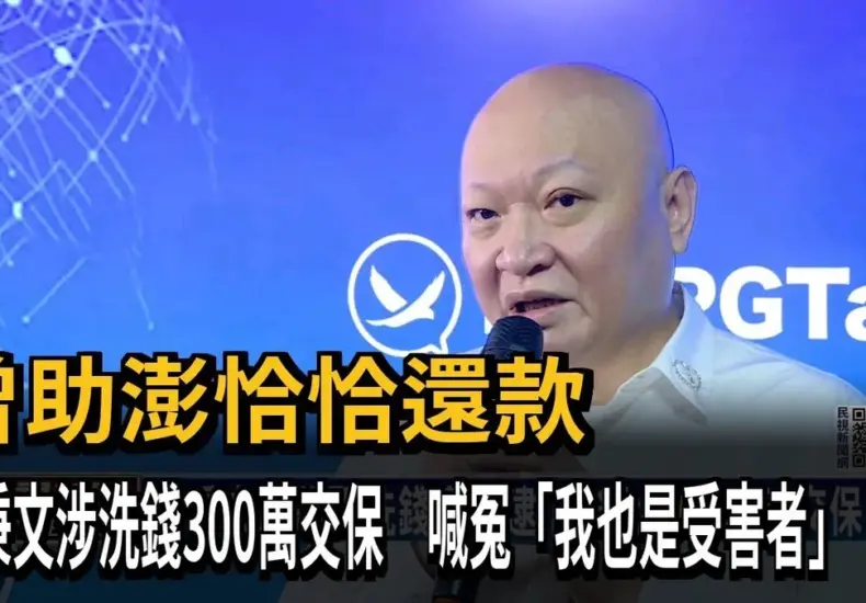 林秉文澎恰恰 — TW news