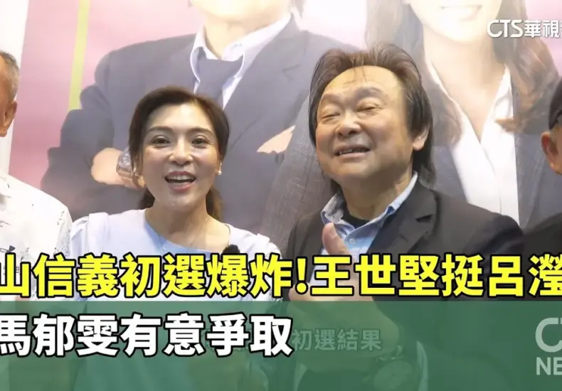 呂瀅瀅 — TW news