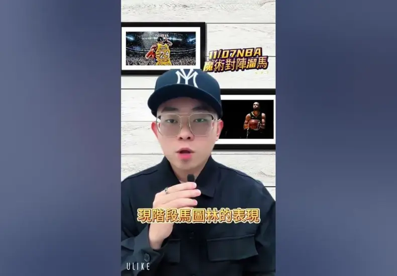 魔術 對 溜馬 — TW news