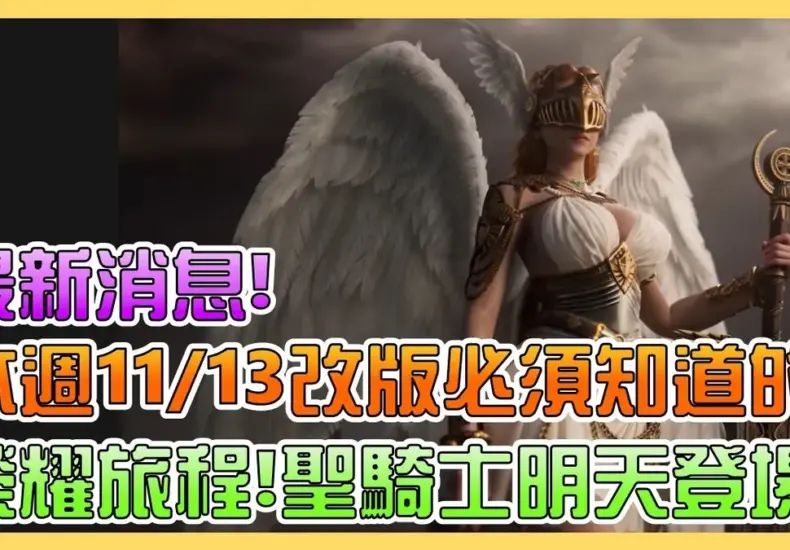 魔術 對 騎士 — TW news