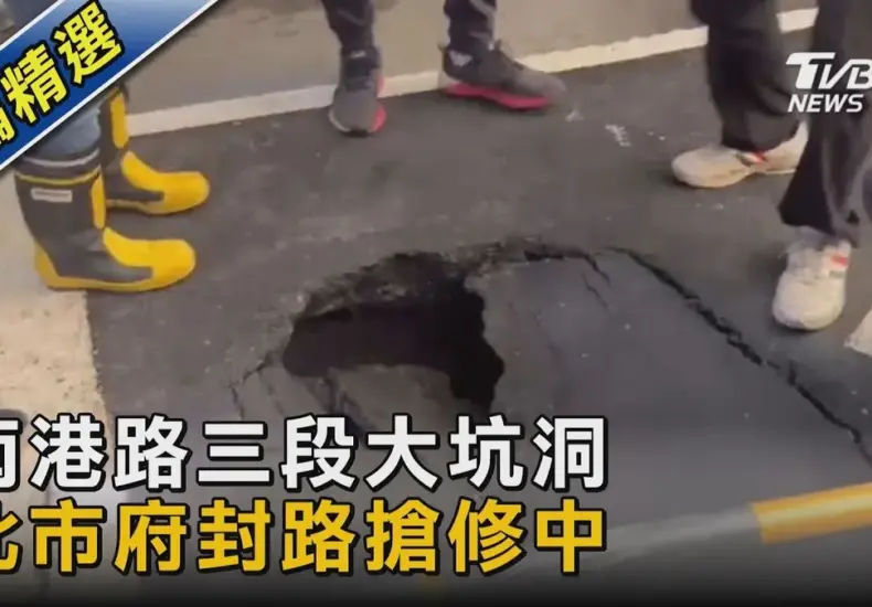 南港路三段 — TW news