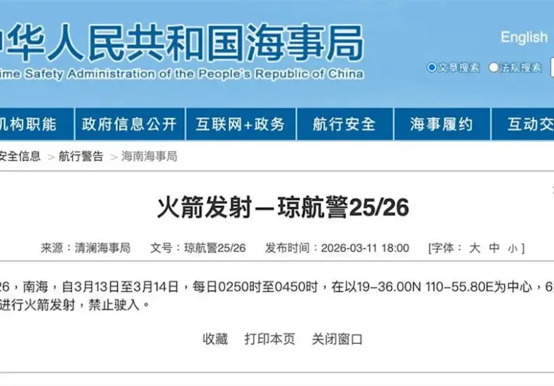 南海 — TW news