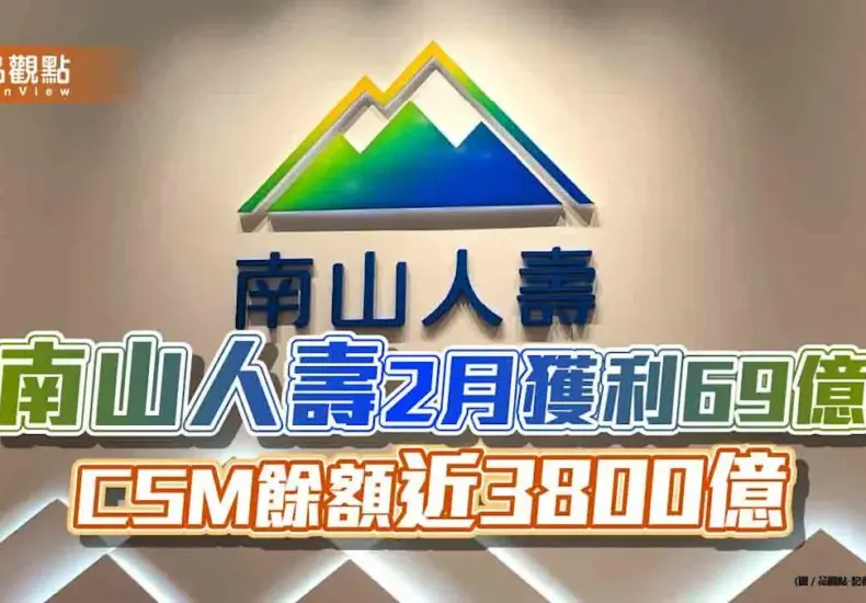 南山 — TW news