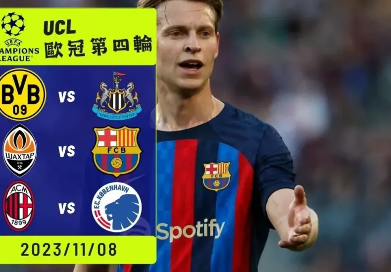 紐卡索聯 對 巴塞隆納 — TW news