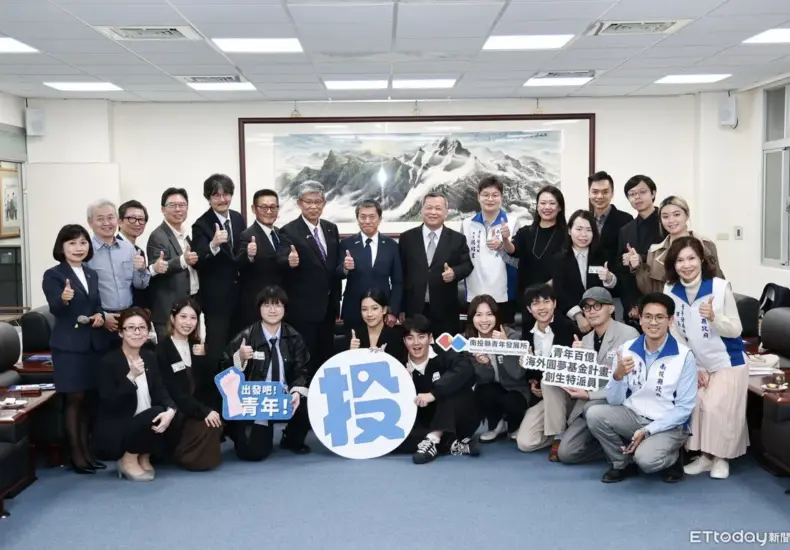 青年百億海外圓夢基金計畫 — TW news