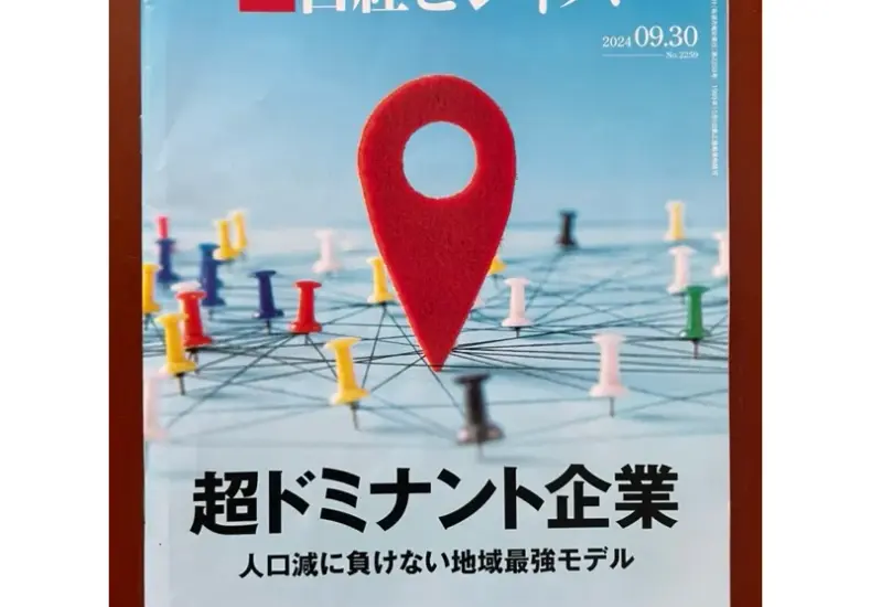 日經 — TW news