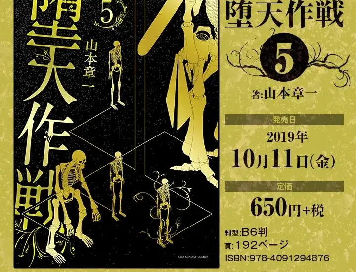山本章一 — TW news