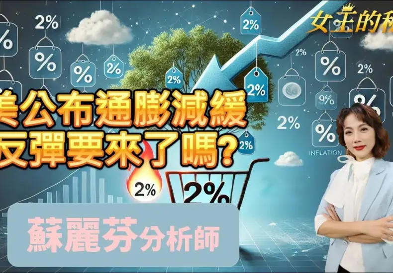 順達 — TW news