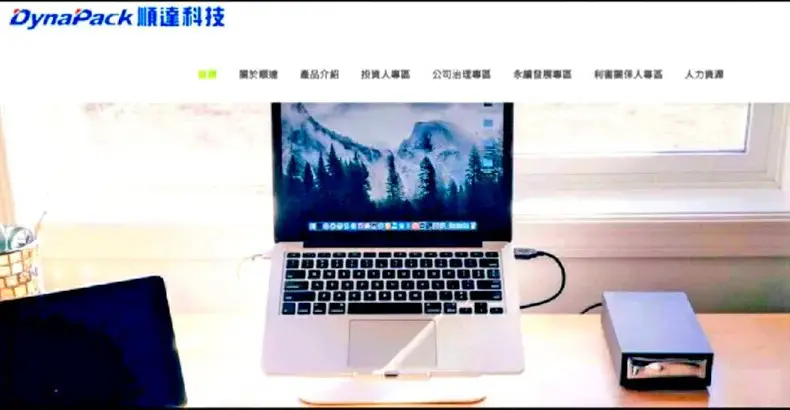 順達 — TW news