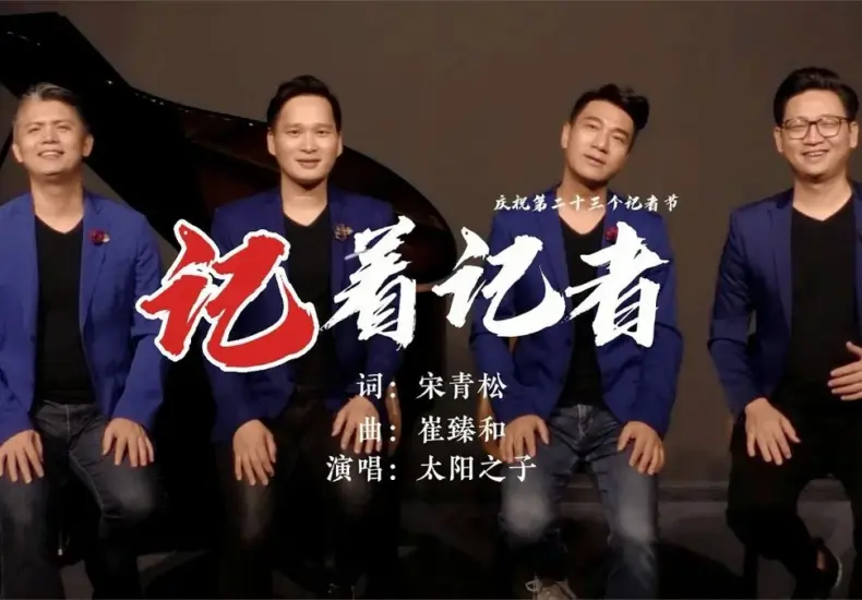 太陽之子 — TW news