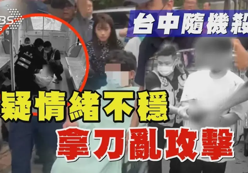 台中殺人 — TW news