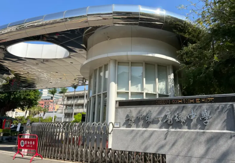 台中一中 — TW news