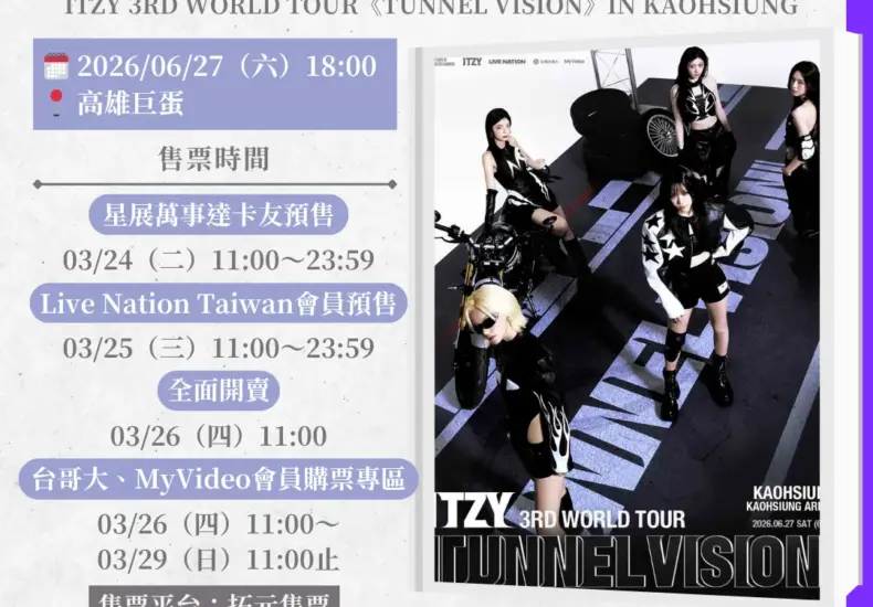 拓元 — TW news