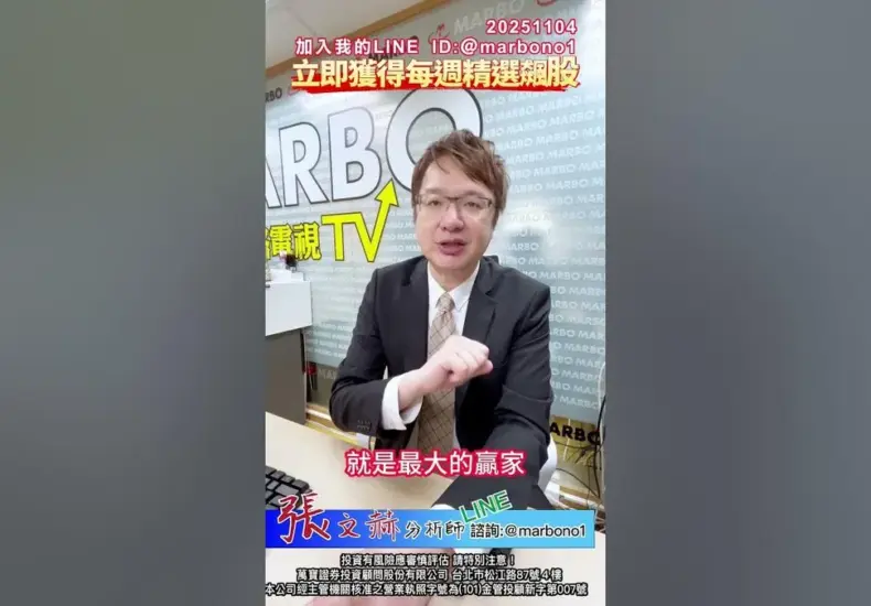 威剛股價 — TW news