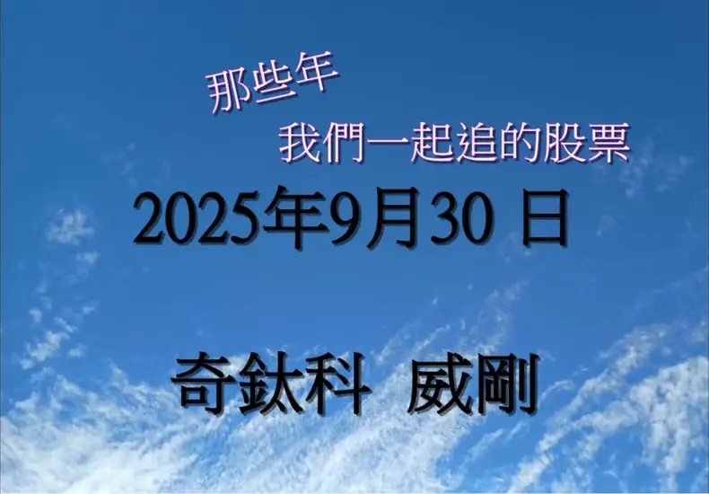 威剛股票 — TW news