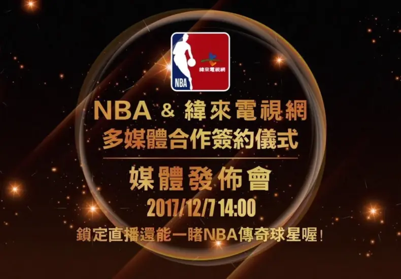 緯來電視網 — TW news