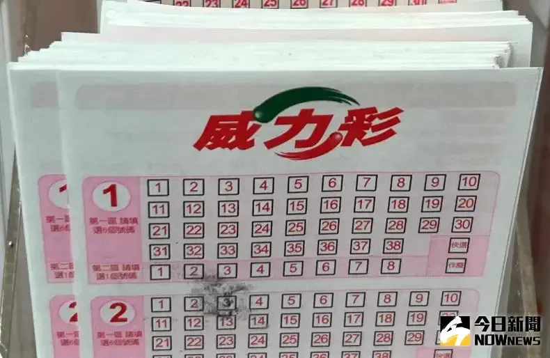 威力彩 — TW news
