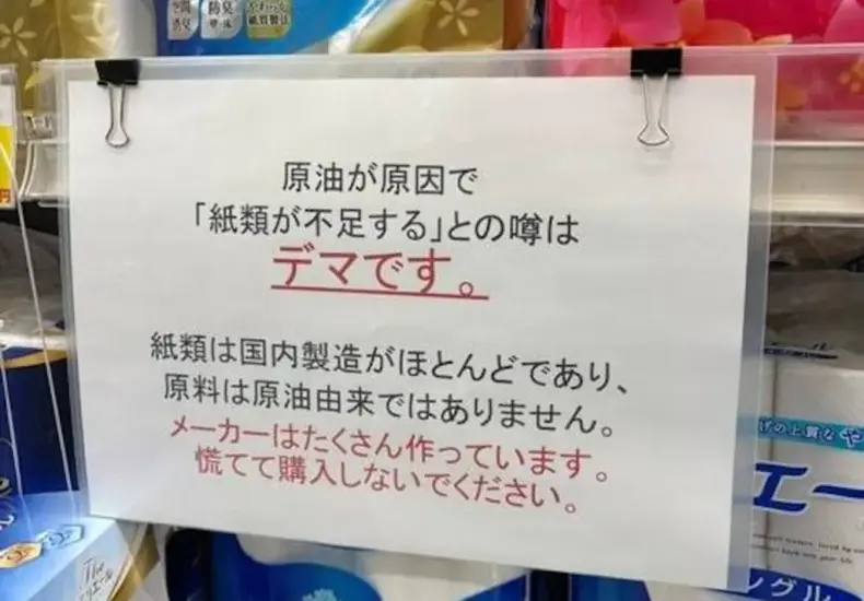 衛生紙 — TW news