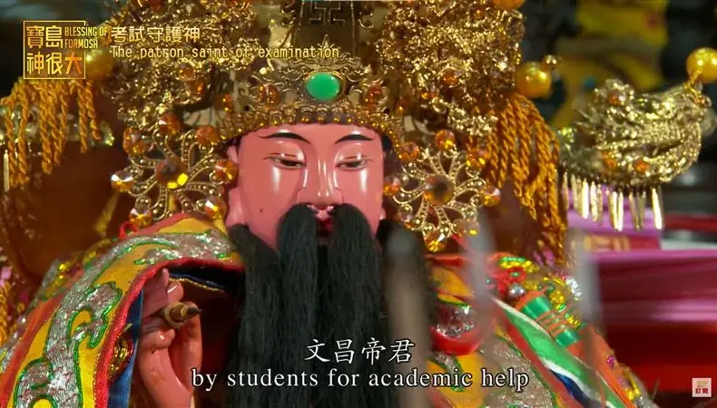 文昌帝君生日 — TW news