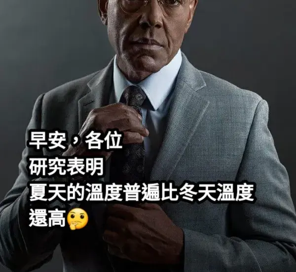 溫度 — TW news