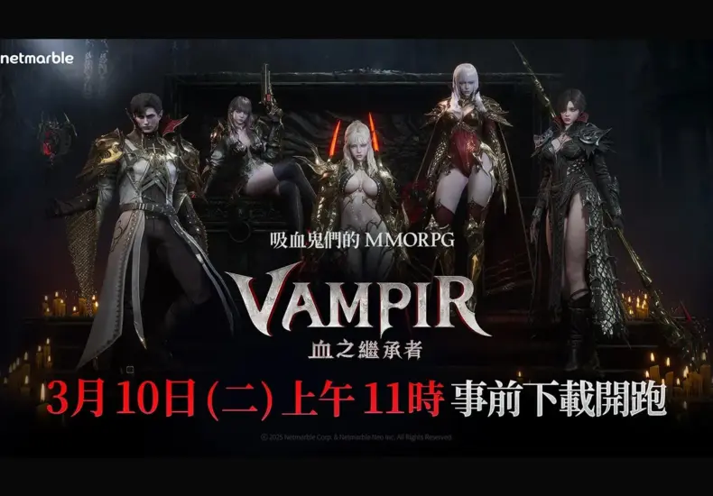 吸血鬼 — TW news