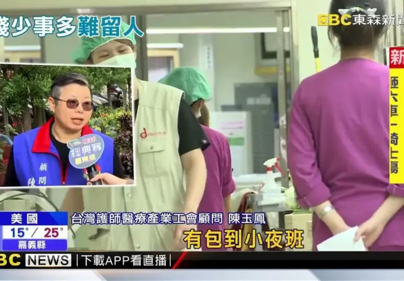 薛楷莉 — TW news