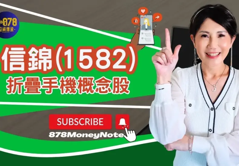 信錦 — TW news
