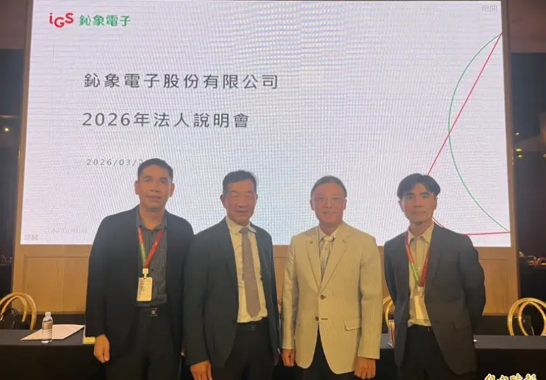 鈊象 — TW news
