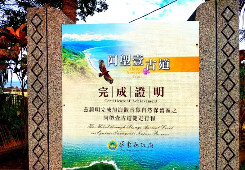 旭海 — TW news