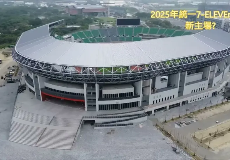 亞太棒球場 — TW news