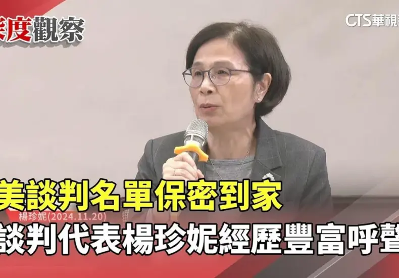 楊珍妮 — TW news
