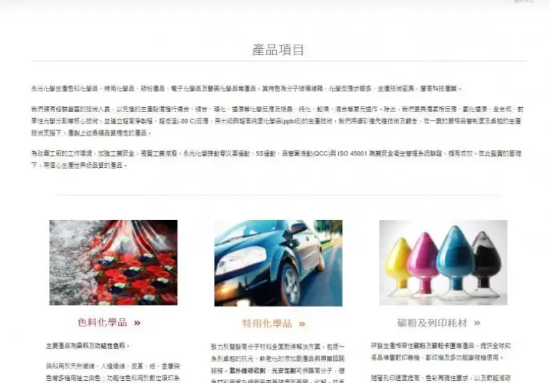 永光股價 — TW news