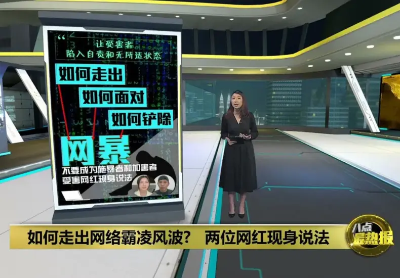 永和霸凌 — TW news