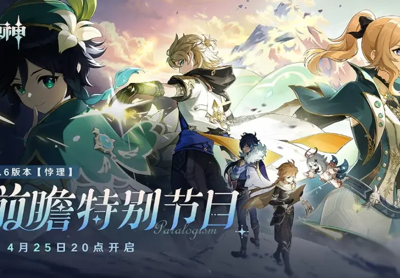 原神前瞻 — TW news