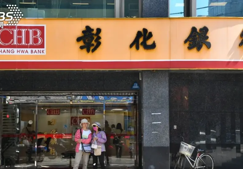 彰化銀行 — TW news