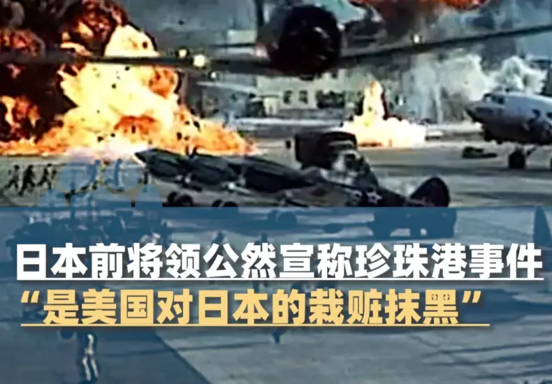 珍珠港事件 — TW news