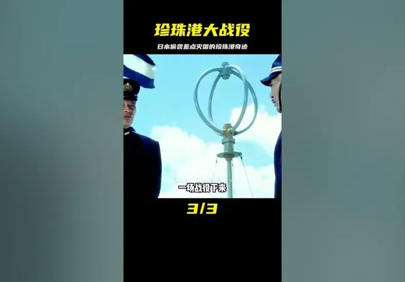 珍珠港 — TW news