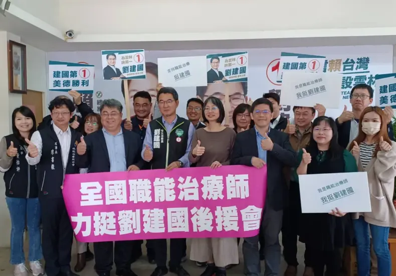 職能治療師 — TW news