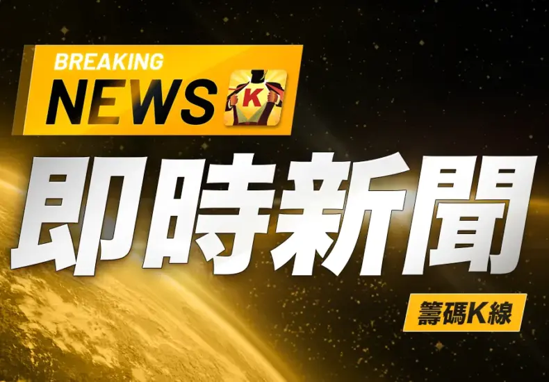 中鼎 — TW news