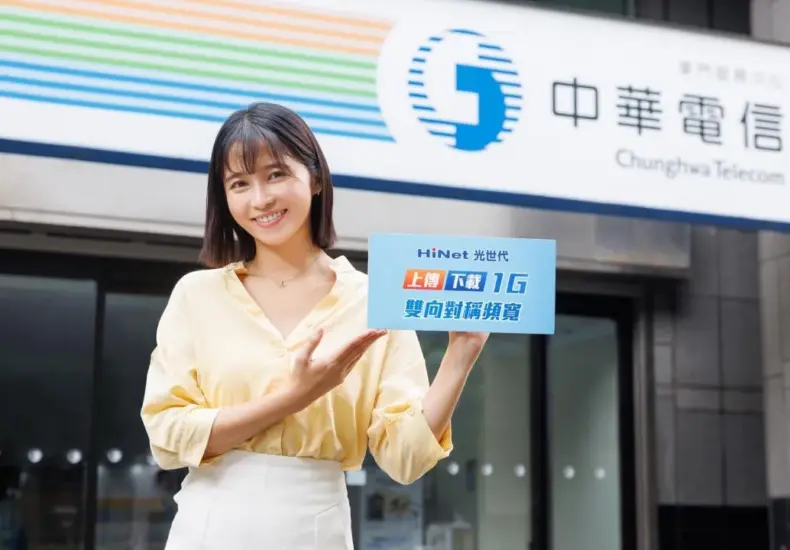 中華電信光世代 — TW news