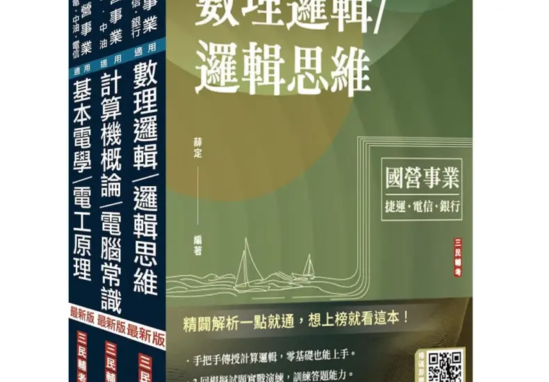 中華電信 — TW news