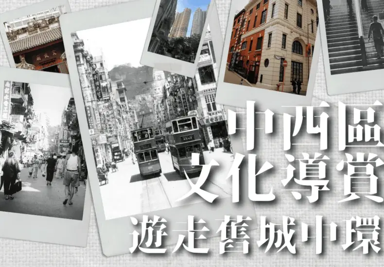 中環 — TW news