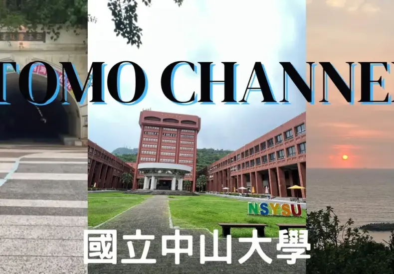中山大學 — TW news