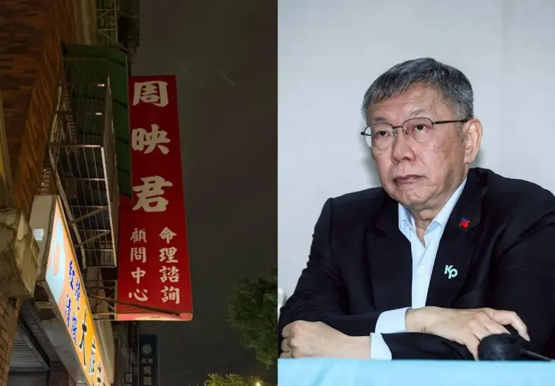 周映君 — TW news