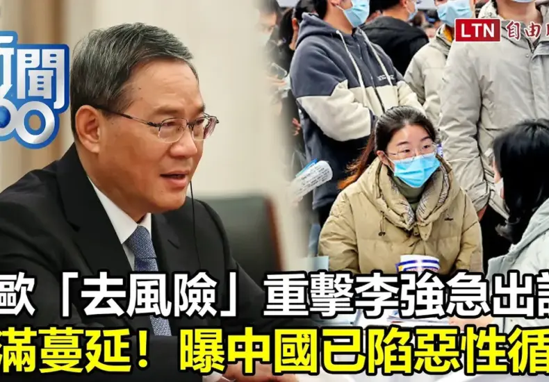 自由時報 — TW news