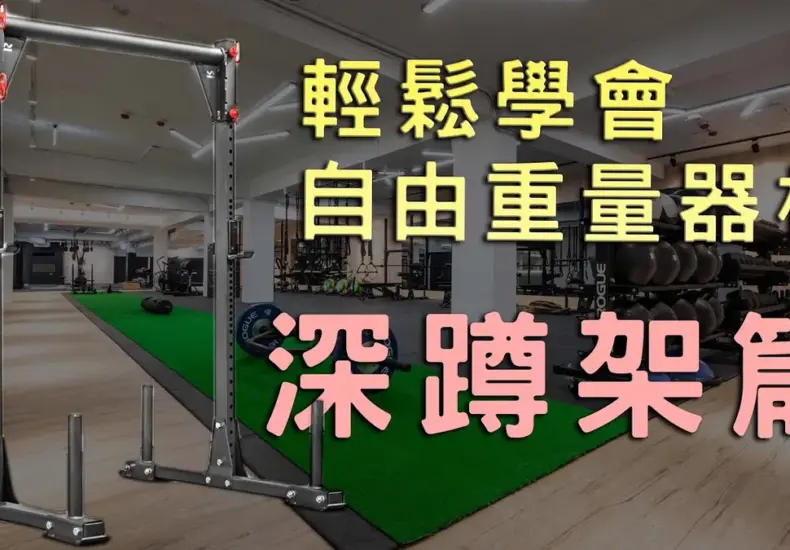 自由重量 — TW news