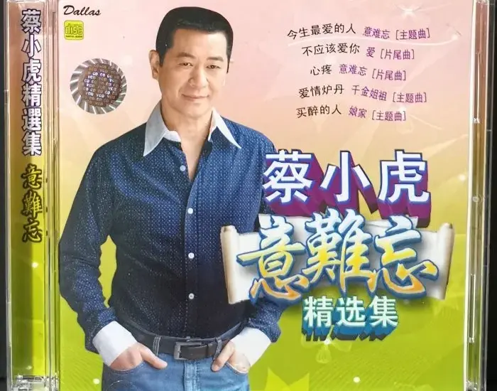 蔡小虎 — TW news